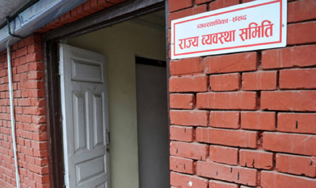 ‘प्रधानमन्त्री मन्त्रीहरुको विदेशमा गरेको उपचार खर्च राज्य कोषबाट तिर्न मिल्छ कि मिल्दैन ?’
