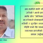 रेबिज दिवसको सन्देश : रोकथामदेखि खोप सुरक्षासम्म