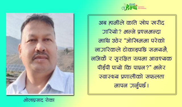रेबिज दिवसको सन्देश : रोकथामदेखि खोप सुरक्षासम्म