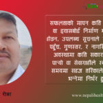 स्वास्थ्य व्यवस्थापन सूचना प्रणाली: ऐतिहासिक पृष्ठभूमि, वर्तमान परिदृश्य र आगामी दिशा