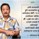 औषधीमा आत्मनिर्भरता : नीतिमा मात्रै कि व्यवहारमै ?