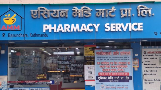 एसियन मेडि मार्टद्धारा एक दिनको औषधी बिक्रीबाट उठेको सम्पूर्ण रकम प्रधानमन्त्री दैवीप्रकोप उद्दार कोषमा जम्मा
