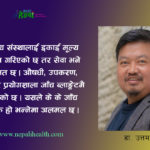 गजेन्द्रनारायण सिंह अस्पतालको गेटको दृश्य र आमा तथा नवजात शिशु सुरक्षा कार्यक्रम