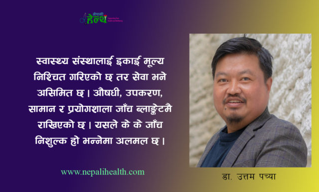 गजेन्द्रनारायण सिंह अस्पतालको गेटको दृश्य र आमा तथा नवजात शिशु सुरक्षा कार्यक्रम