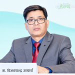 बीपी कोइराला मेमोरियल क्यान्सर अस्पतालको कार्यकारी निर्देशकमा डा. विजयचन्द्र आचार्य नियुक्त