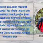 विनाशकारी बाढीपश्चात् गोसाईकुण्ड गाउँपालिकाको स्वास्थ्य सेवामा चुनौती र निरन्तरताको प्रयास