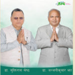 नेपाल चिकित्सक संघका पूर्व अध्यक्षद्धयद्वारा काँग्रेस केन्द्रीय सदस्य पदमा उम्मेदवारी