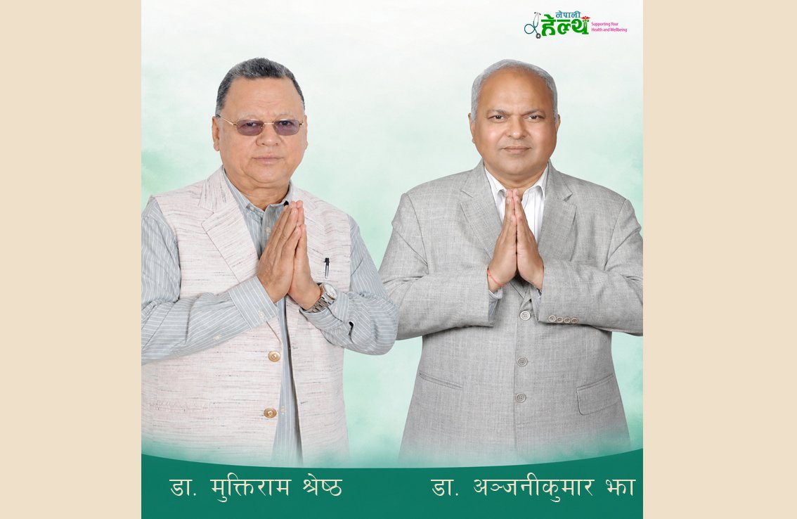 नेपाल चिकित्सक संघका पूर्व अध्यक्षद्धयद्वारा काँग्रेस केन्द्रीय सदस्य पदमा उम्मेदवारी
